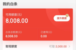 京东白条怎么取钱出来？2025年13个白条提取方法实测分享，全网整理实用技巧