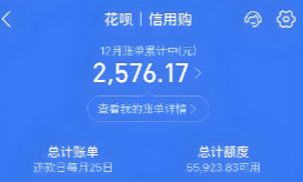 支付宝花呗使用有利息吗？2025年全面解析花呗的利息规则+使用技巧