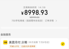 美团月付消费额度怎么使用？2025年合规使用的完整指南