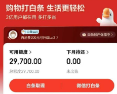 京东白条怎么自己用，教你9种操作方法轻松搞定