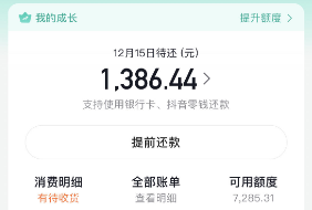 抖音月付怎么使用？2025年末教你几招轻松安全操作 