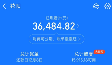 支付宝花呗怎么使用呢？花呗额度可使用了！2025年最新全流程步骤