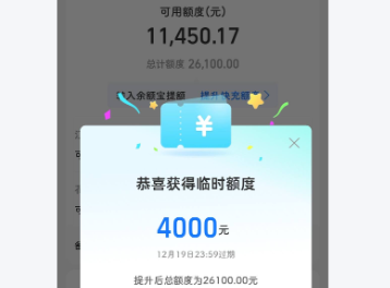 支付宝花呗使用？别再被套路了！最新真相曝光+避坑指南