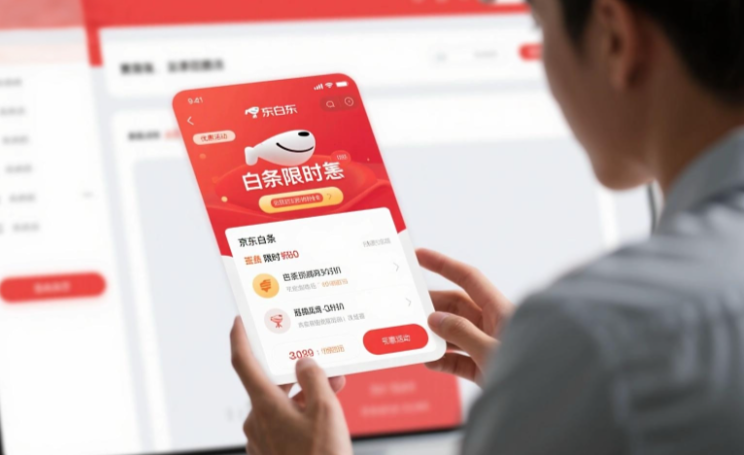 京东白条额度怎么使用？最新多种安全合规的使用新方式 