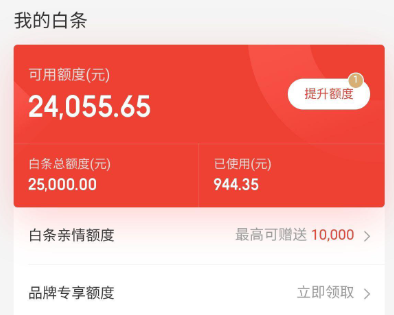 京东白条使用取现不再难！最新 15 种方法教你轻松安全搞定