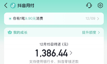 抖音月付怎么使用不踩坑？最新正规安全商家 + 扫码渠道全攻略，让支付更安心更顺畅