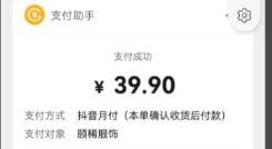 抖音月付怎么使用？年末16个最新套出来的操作方法
