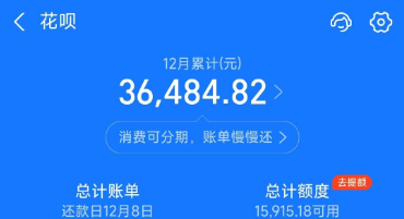 花呗使用的几种方法？最新花呗使用流程