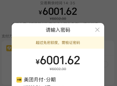 美团月付的钱怎么用？最新原因解析套出来方法