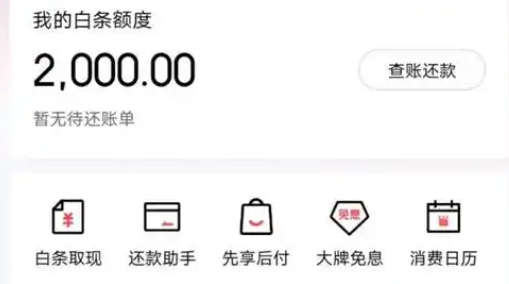 京东白条使用取现不再难！最新 16种方法教你轻松搞定