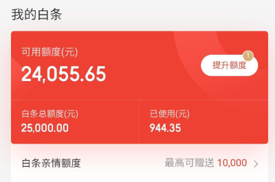 京东白条使用指南，十四大可靠方法教你应急使用