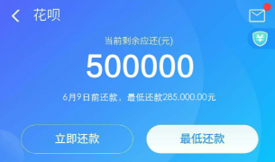 支付宝花呗怎么开通？最新支付宝开通花呗方法