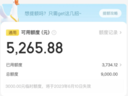 美团月付的钱怎么用出来？2025年13个爆款技巧大公开！