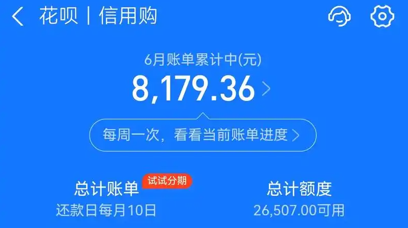 花呗使用安全操作指南：2026年最新13种方法+风控技巧，防风控、防限额、防误封全攻略