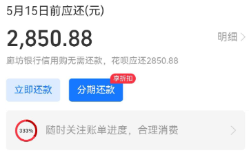 如何用支付宝实现花呗使用？2026年最新操作流程详解+常见问题汇总