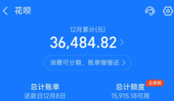 花呗使用安全操作指南，2026年最新13种方法+风控技巧