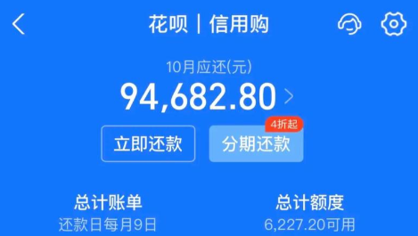 花呗使用最新方法曝光：2026实用技巧，手把手避坑指南