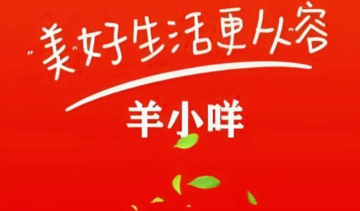 羊小咩享花卡使用？2026年教你最新方法全攻略，轻松玩转花式消费