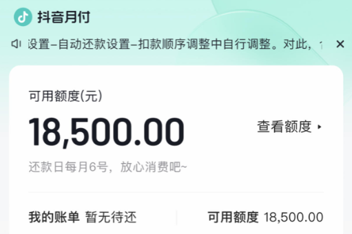 抖音月付怎么提现不踩坑?2026年最新正规套现商家+扫码渠道+征信问题详解