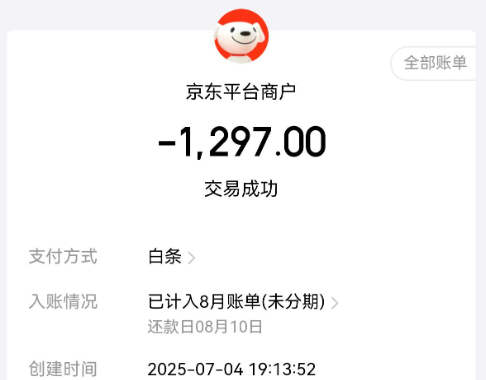 京东白条额度如何巧妙使用？2026年额度释放多久见效？实用攻略来了