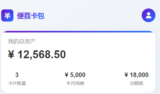 羊小咩便荔卡包怎么取现秒到？2026年最新十四个免费教程，教你轻松解锁即时资金！