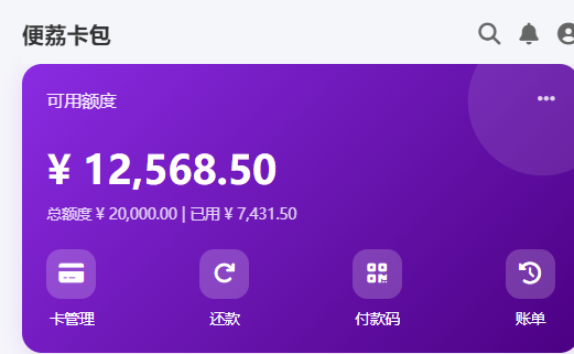 羊小咩便荔卡包额度如何提取出来？2026年最新服务延伸+顺畅体验分享