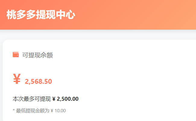 桃多多额度使用全解析，2万额度怎么用？2026年最新风险与技巧全公开