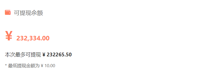 桃多多额度如何提取全攻略｜商家必看！2026年手把手教你轻松回笼资金