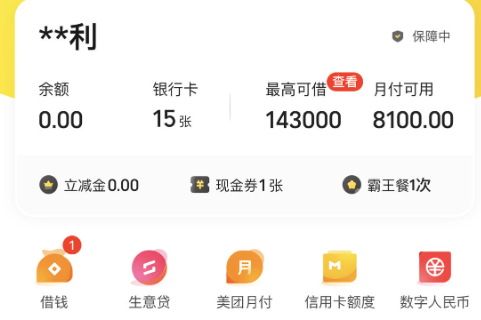 美团月付怎么操作，2026年最新详解八种操作全流程图文走起