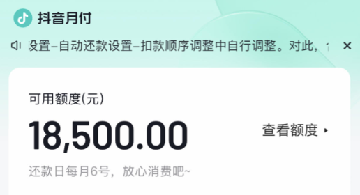 抖音月付简单套现方式有哪些？2026年安全又合规的取现方式总结