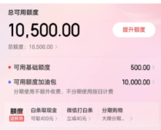 京东白条有额度怎么取钱出?2026年最新版京东白条额度商家兑现出来诀窍