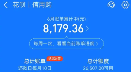 支付宝蚂蚁花呗最简单的7种使用方法和5大操作步骤分享