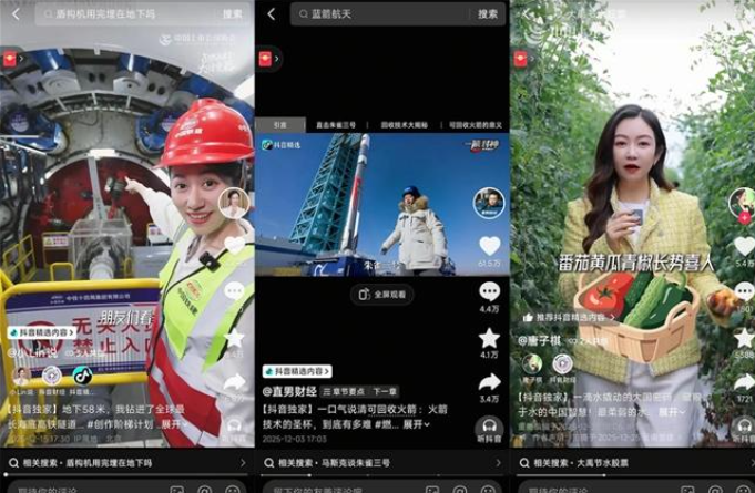 抖音“大国重器”探访计划第二期报名启动 2026年将探访超20家头部企业