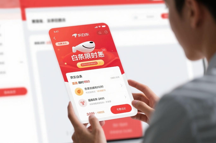 京东白条额度怎样使用？2026年几分钟掌握15种合规方法