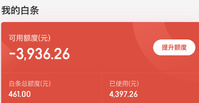 京东白条使用指南，2026年最新取现手续费及额度解析