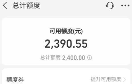 花呗有额度但是用不了？2026年看完这篇文章你就明白了！