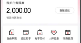 京东白条在哪里借款？2026年最新超全攻略教你轻松上手