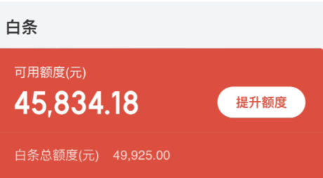 京东的白条额度怎么用出来？2026年最新取现常用的几个方法分享