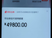 2026年京东白条额度使用全攻略：九个简单方法+避坑指南，让你额度翻倍不踩雷