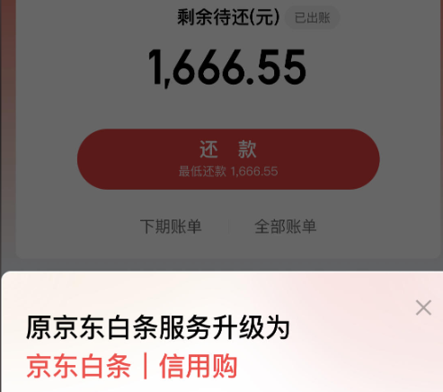 京东白条安全吗？2026年安全高效使用京东白条的绝招