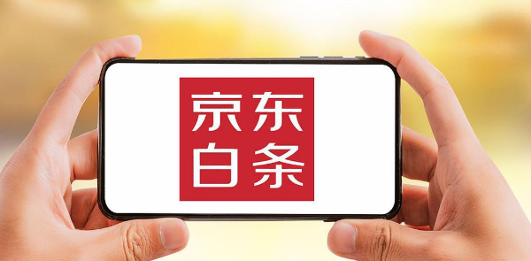 京东宣布将投入超200亿商品补贴，帮助品牌实现额外销售增量2000亿