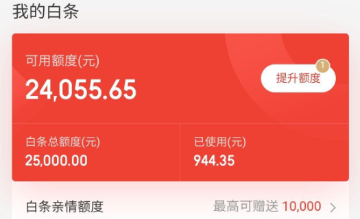 京东白条使用取现不再难！最新 6 种方法教你轻松搞定