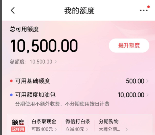 京东白条使用靠不靠谱？选择靠谱白条商家平台的五个技巧