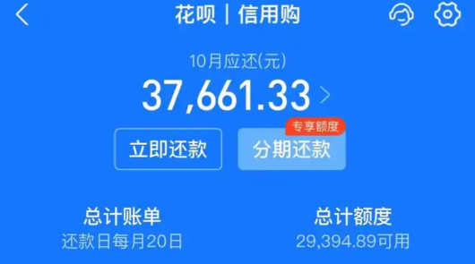 花呗使用全流程曝光，最新五招突破风控限制，安全用花呗操作