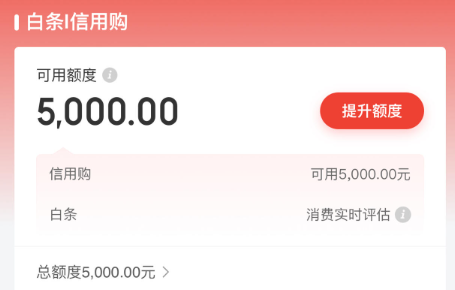 京东用白条的商家怎么找？安全操作技巧让你少走弯路