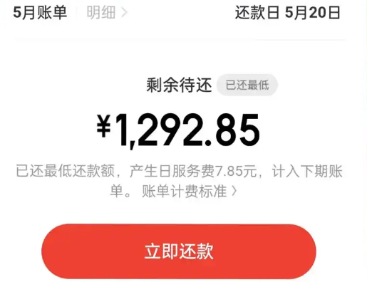 京东白条付费额度如何使用？十个简单方法让你轻松搞定（避坑指南）