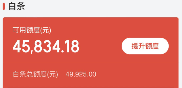 白条怎么使用？2026年推荐十四个实用的操作流程，京东用户必看新手入门全攻略