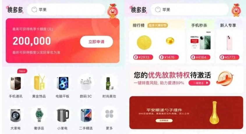 拆解分期商城“桃多多”，运营方为行业头部权益商