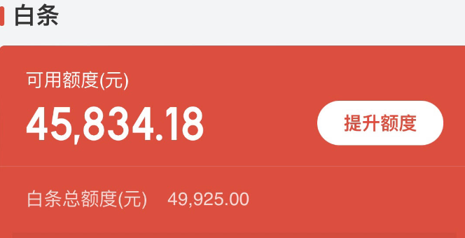 白条一般要多少点，2026年最新白条的手续费问题解答