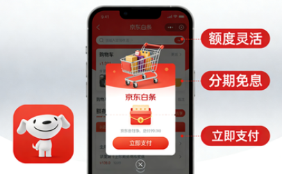 破解增长难题 商家用白条为何成为主流趋势